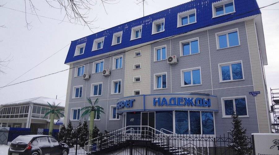 Отель Берег Надежды