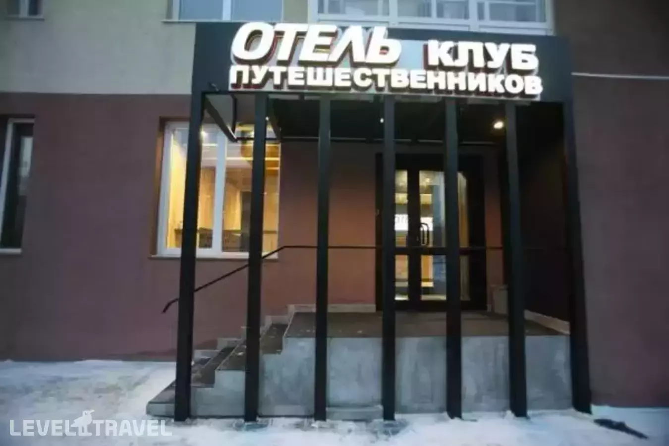 Клуб путешественников (пр.Дзержинского)