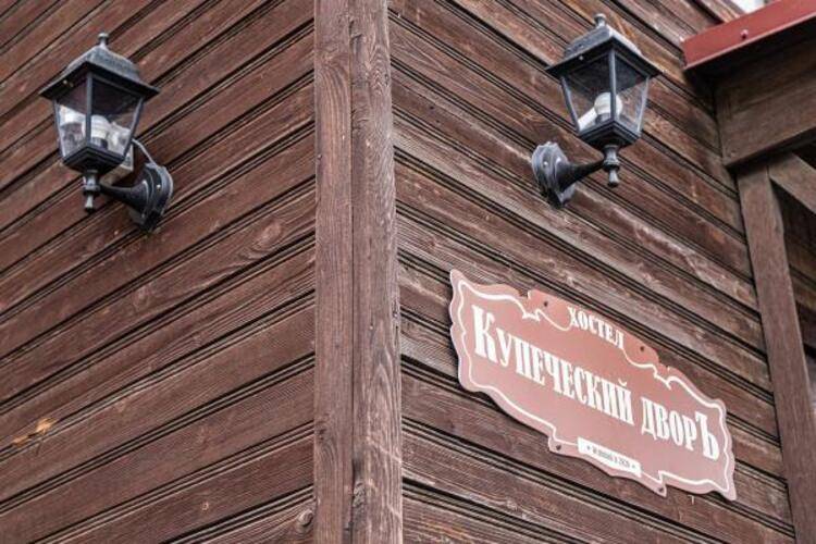 Купеческий дворъ