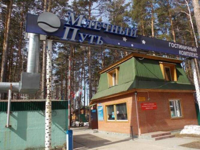 Млечный путь