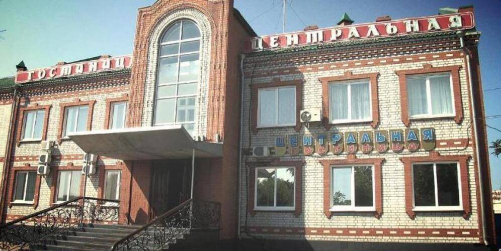 Центральная