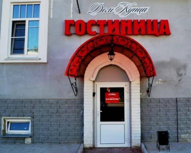 Дом купца