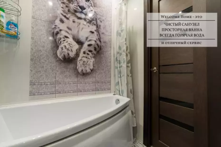 Welcome Home (Вэлком Хоум) на проспекте Победы