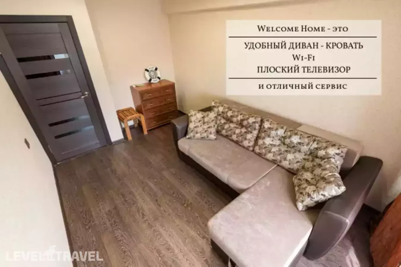 Welcome Home (Вэлком Хоум) на проспекте Победы