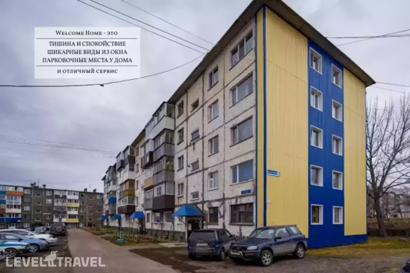 Welcome Home (Вэлком Хоум) на проспекте Рыбаков