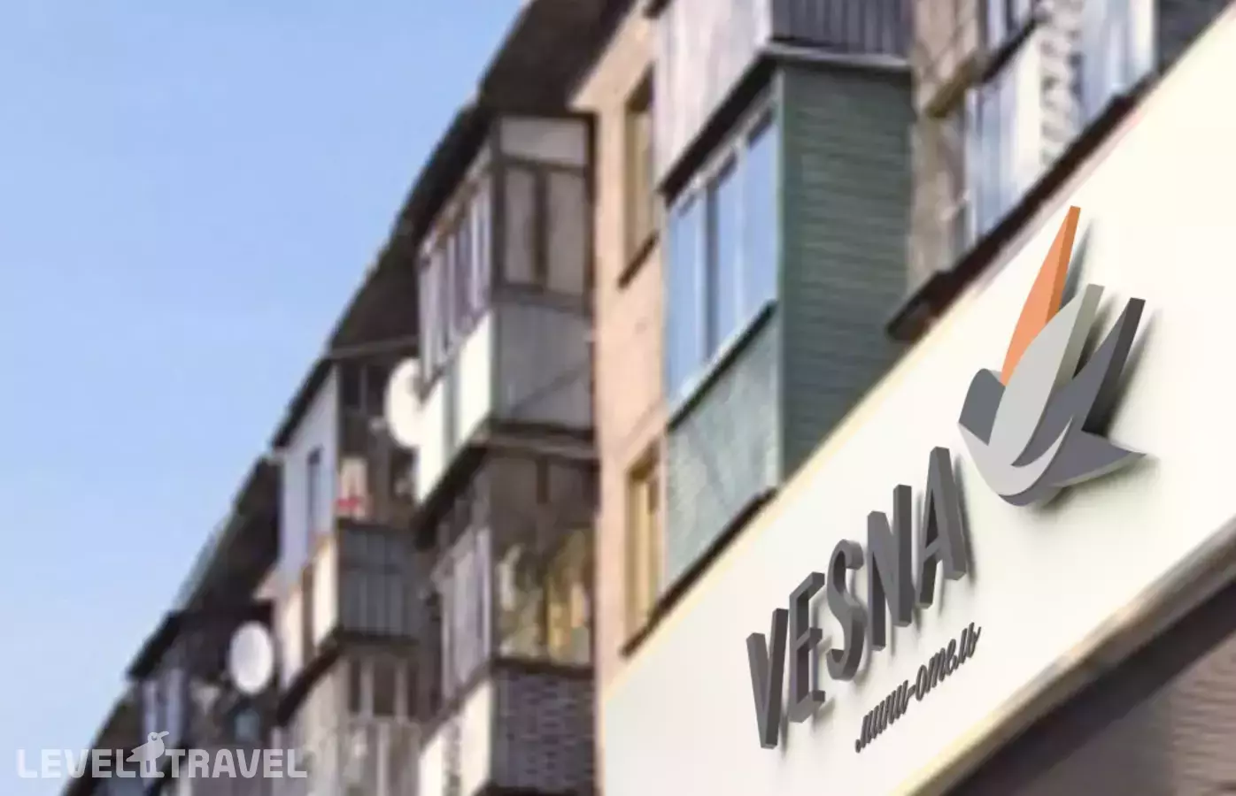 Весна Бизнес Отель