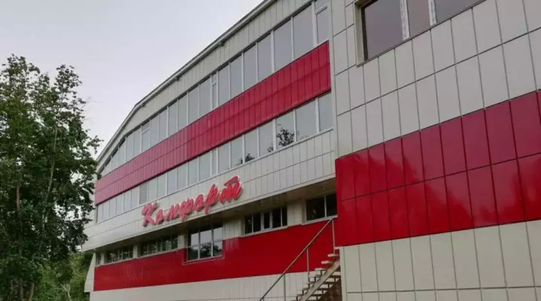 Комфорт