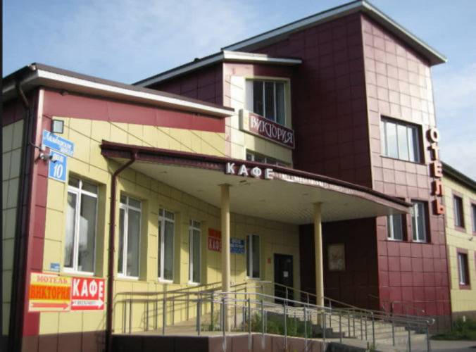 Виктория