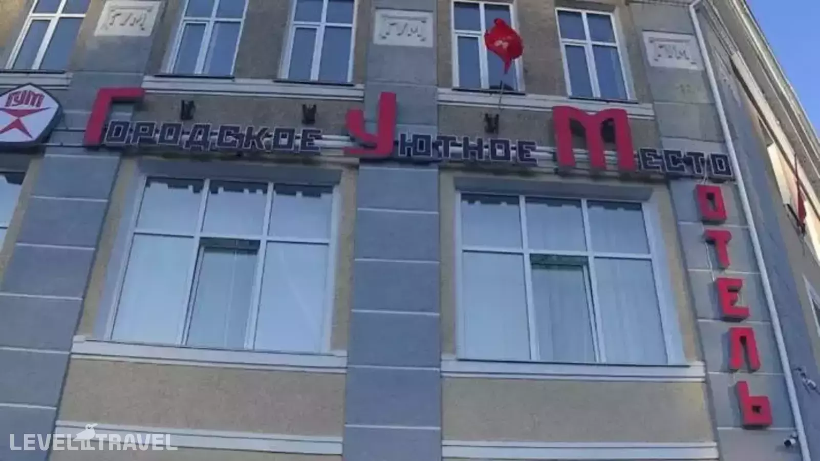 Городское Уютное Место (ГУМ)