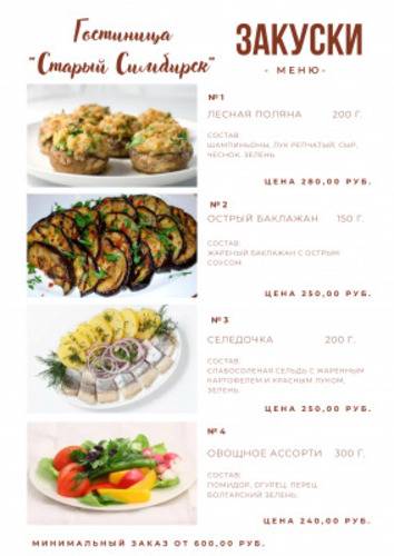 Старый Симбирск