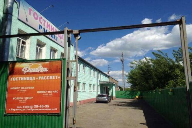 Рассвет