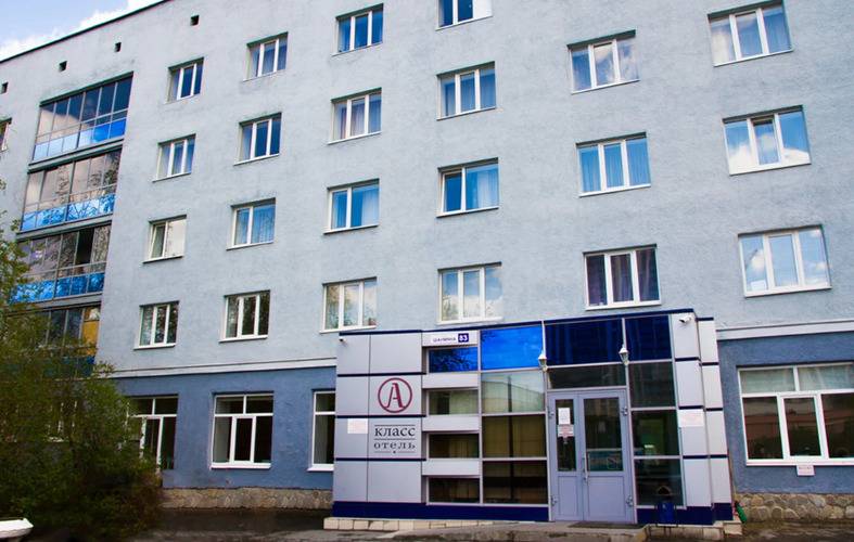 А класс