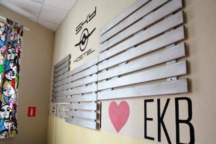 Скай хостел