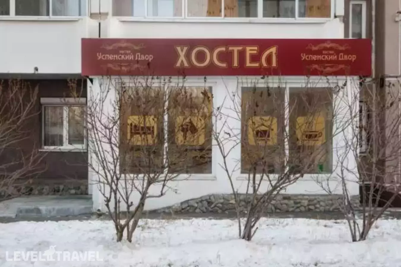 Хостел Успенский Двор