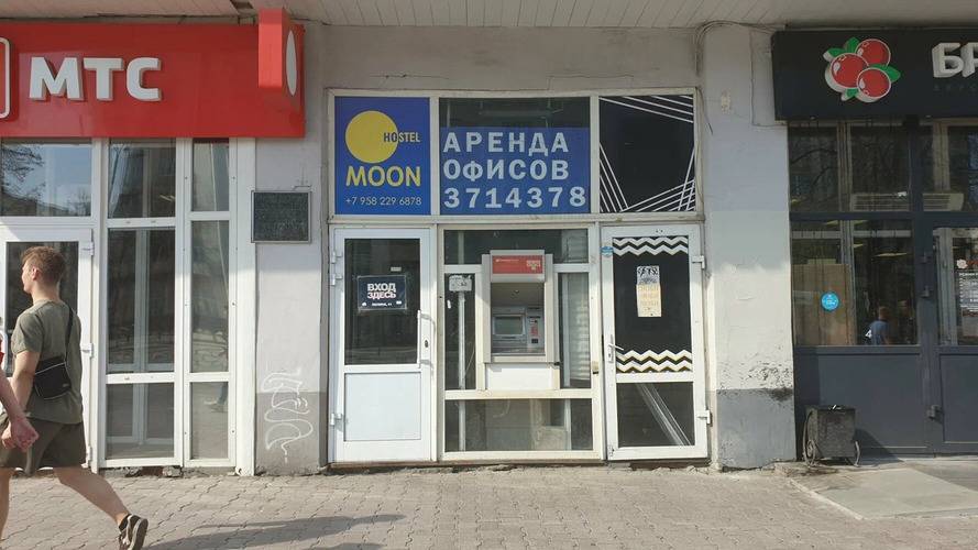 Moon