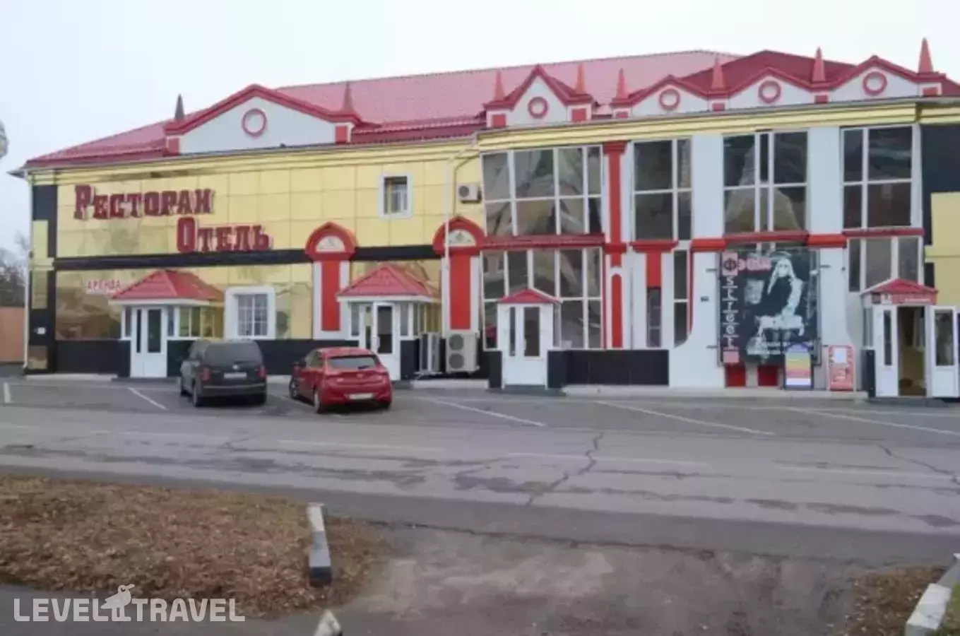 Отель-ресторан Роуз