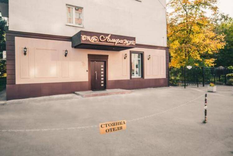Альфа