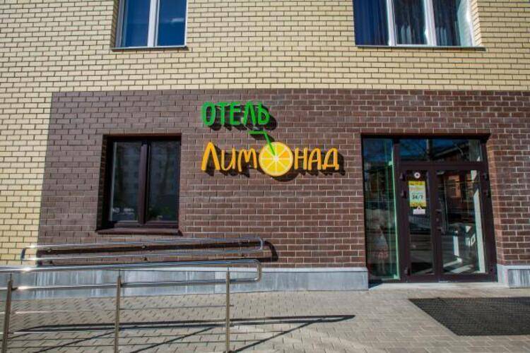 Лимонад