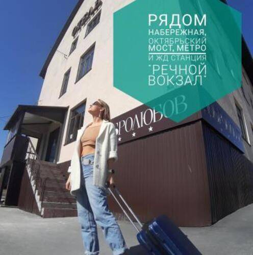 Добролюбов