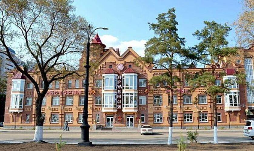 Армения