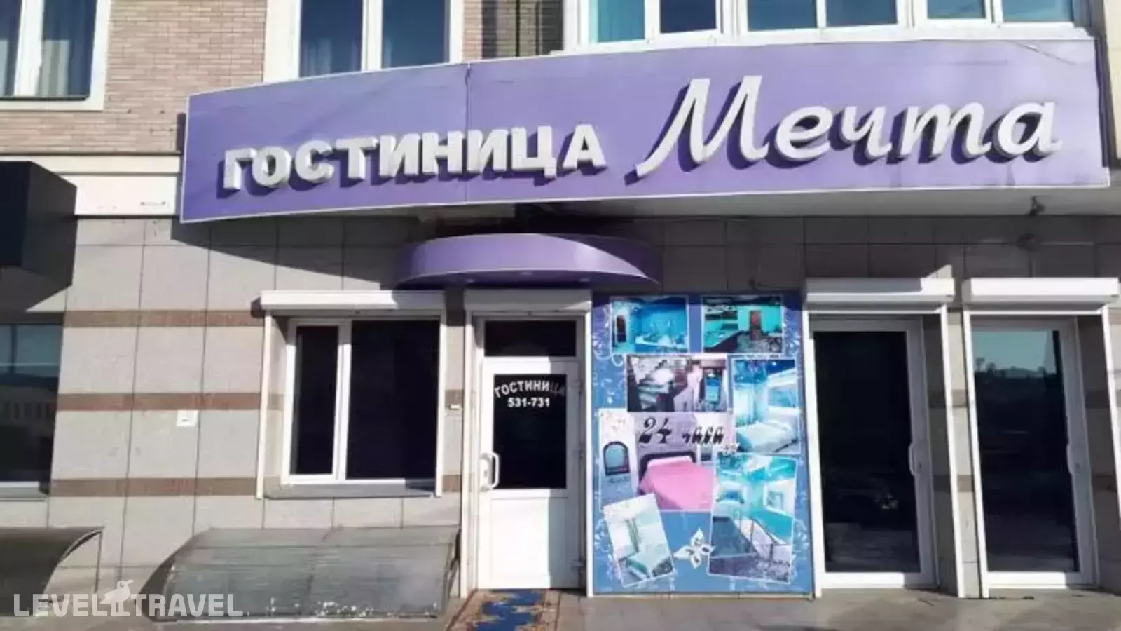 Мечта