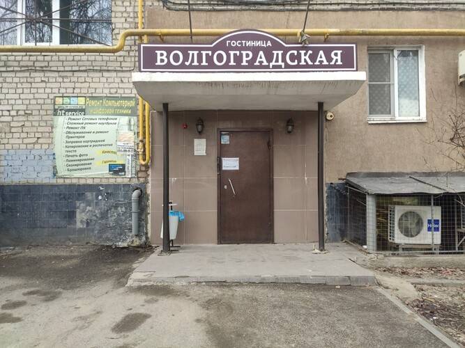 Волгоградская