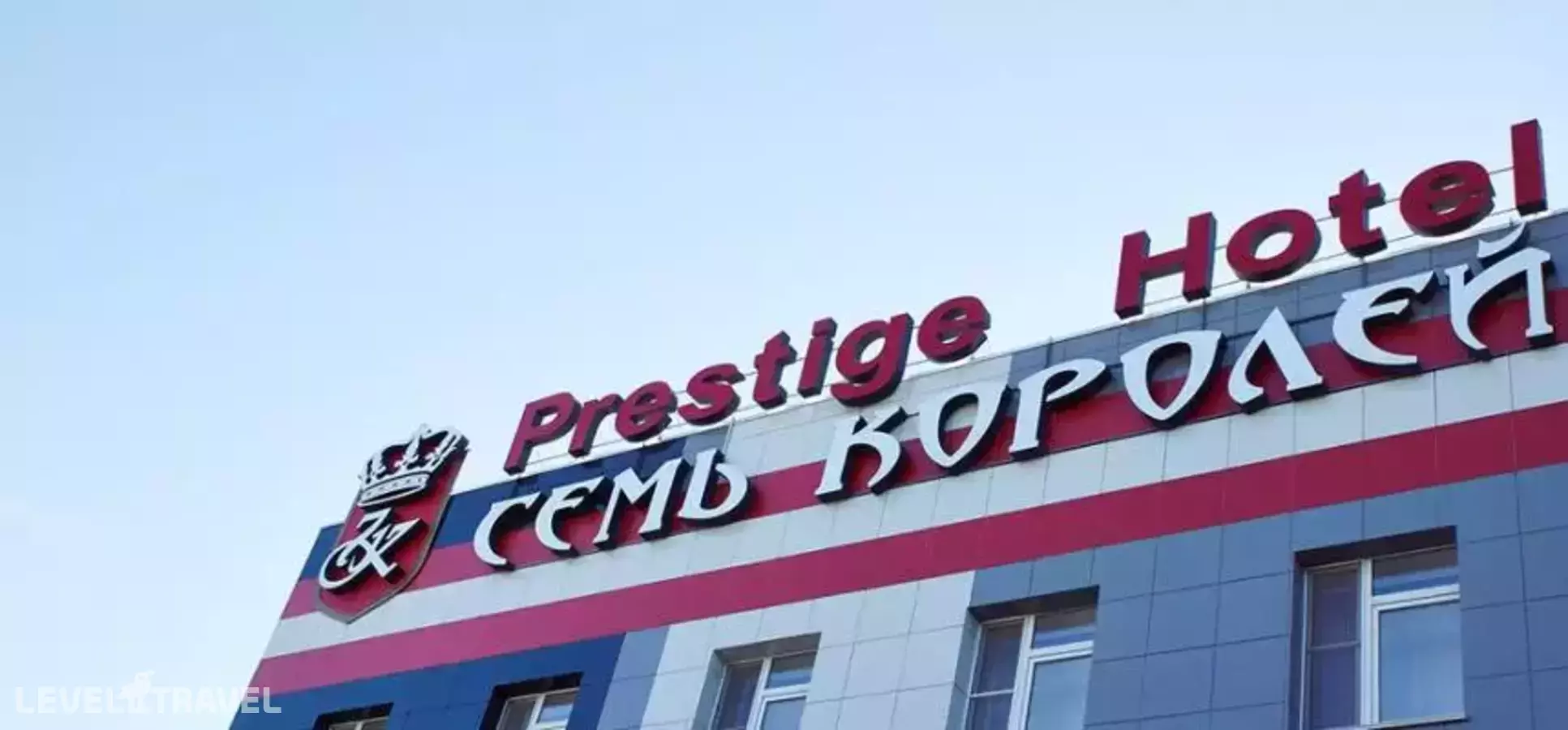 Семь Королей (Prestige Hotel Престиж)