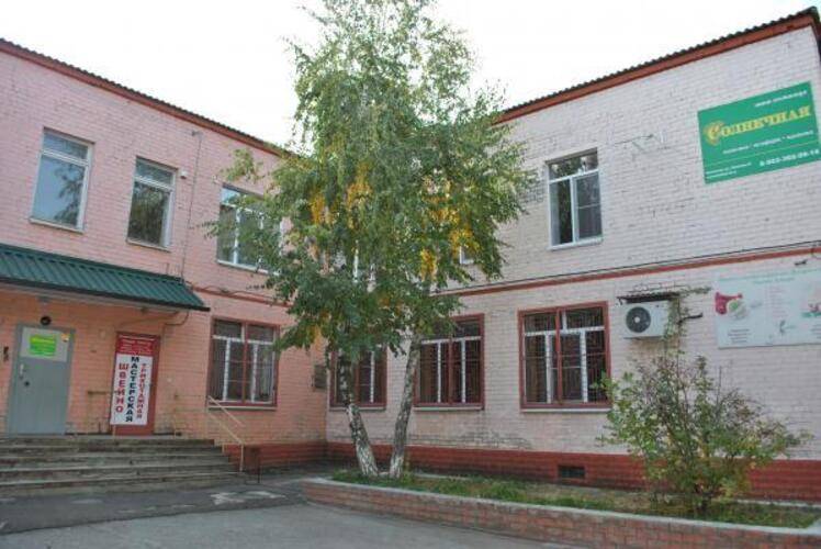 Солнечная