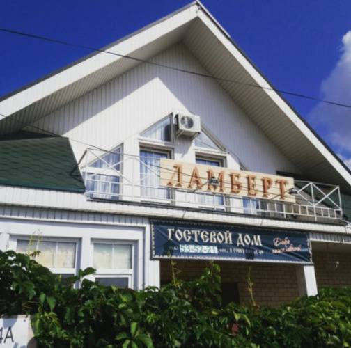 Ламберт
