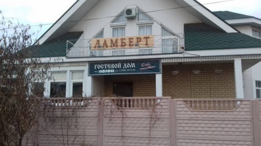 Ламберт