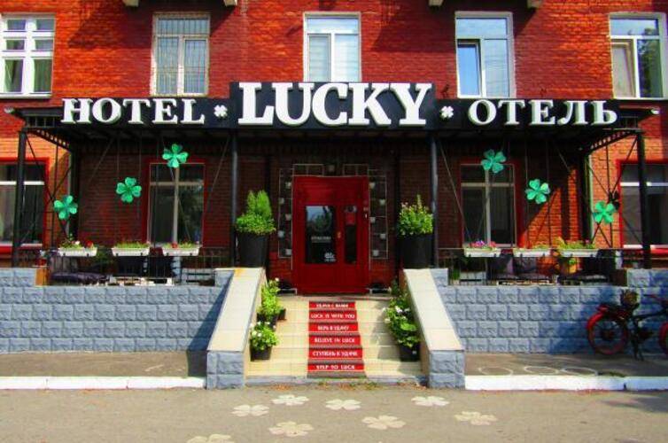 Lucky (Лакки)