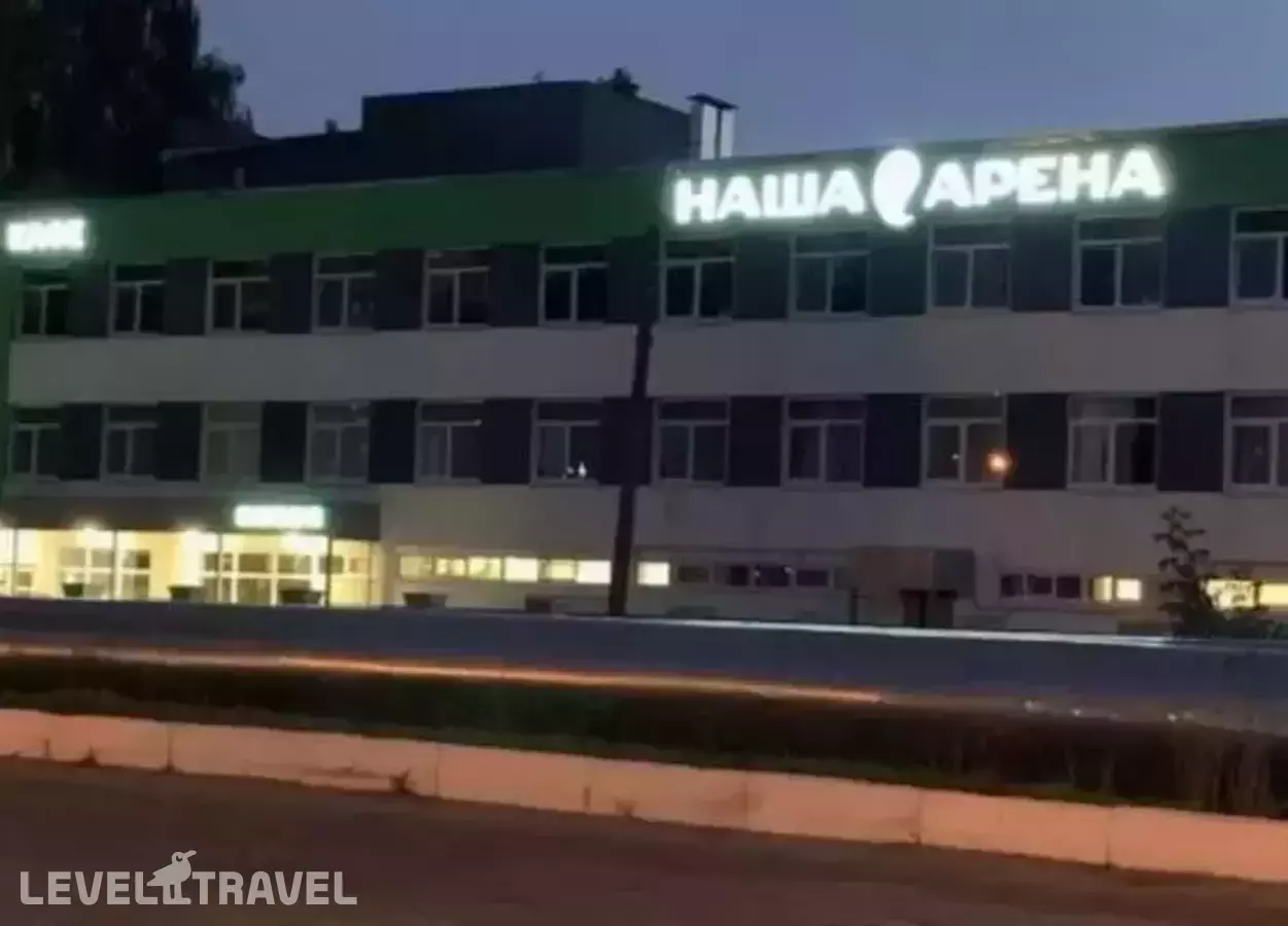 Наша Арена