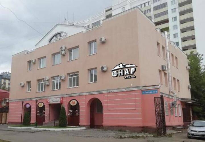 Онар