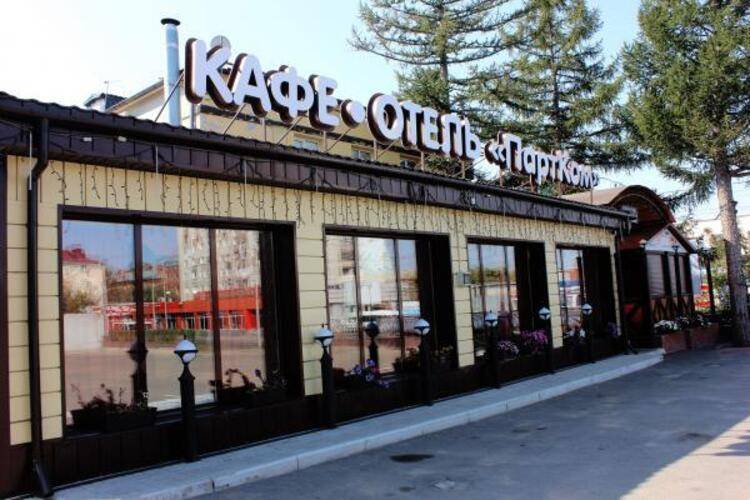 Партком