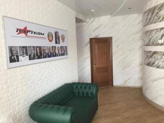 Партком