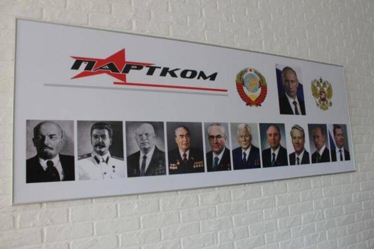 Партком