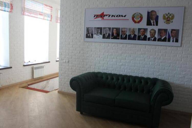 Партком