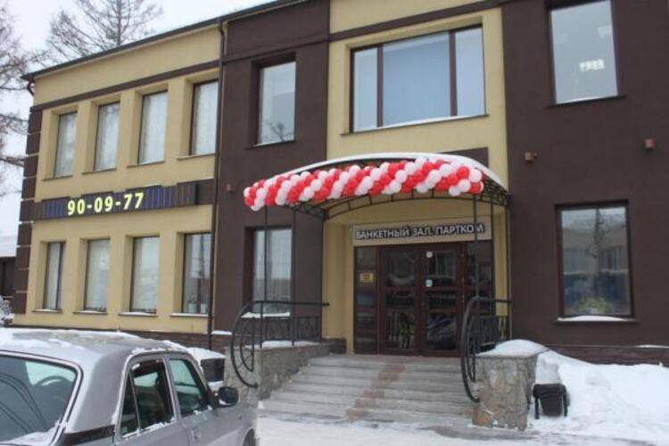 Партком