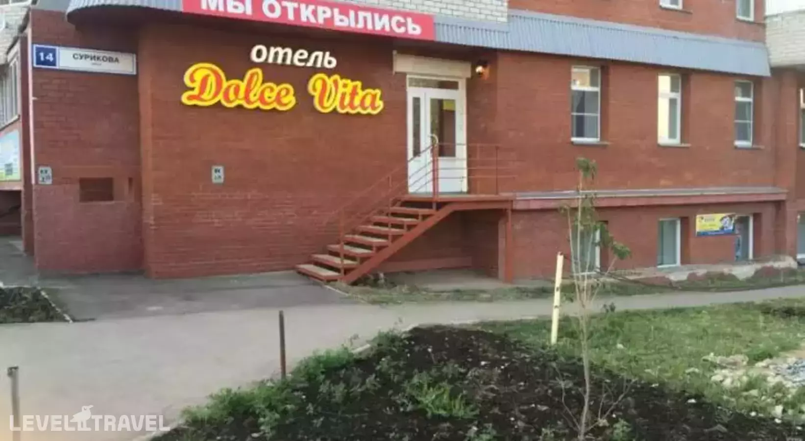 Dolce Vita (Дольче Вита)