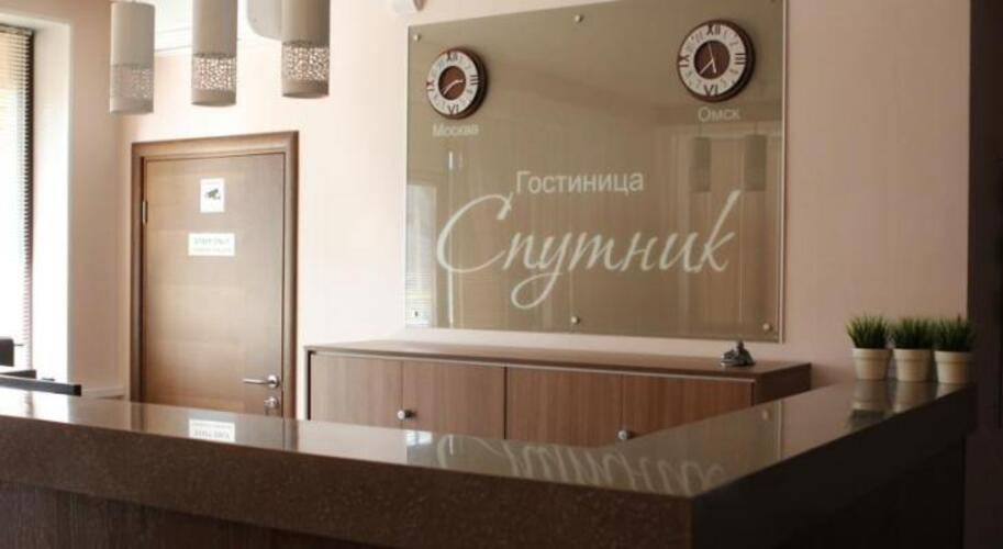 Спутник