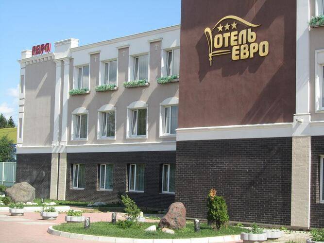 Евро