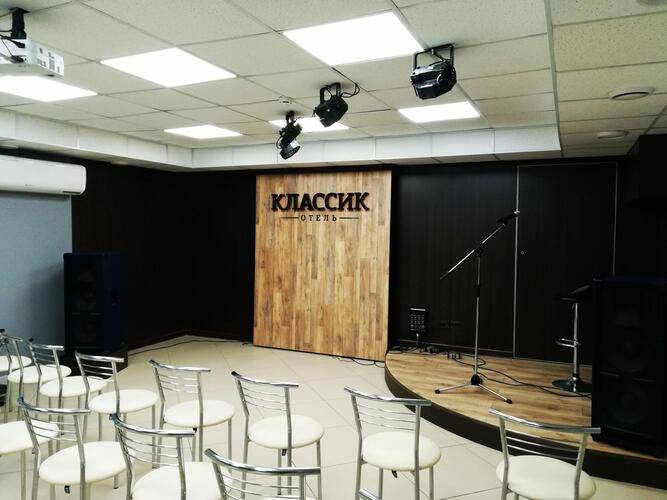 Классик