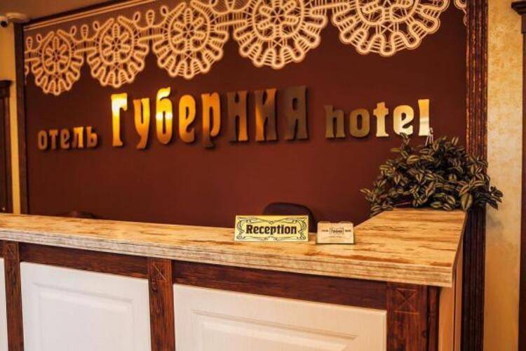 Губерния