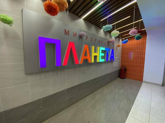 4 Сезона на улице Рудольфа Нуреева