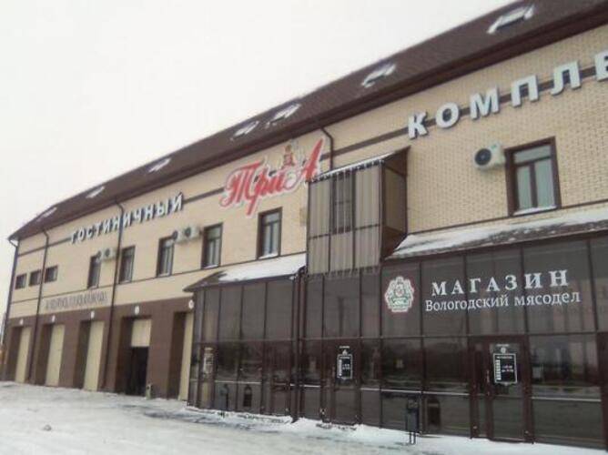 Триа