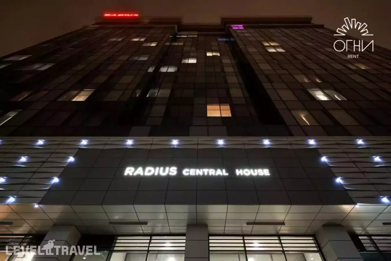Домашний Уют в Radius Central House (Радиус Централ Хаус)