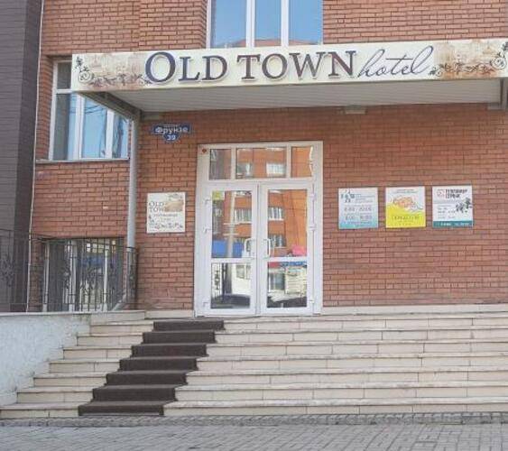 Old Town (Олд Таун)