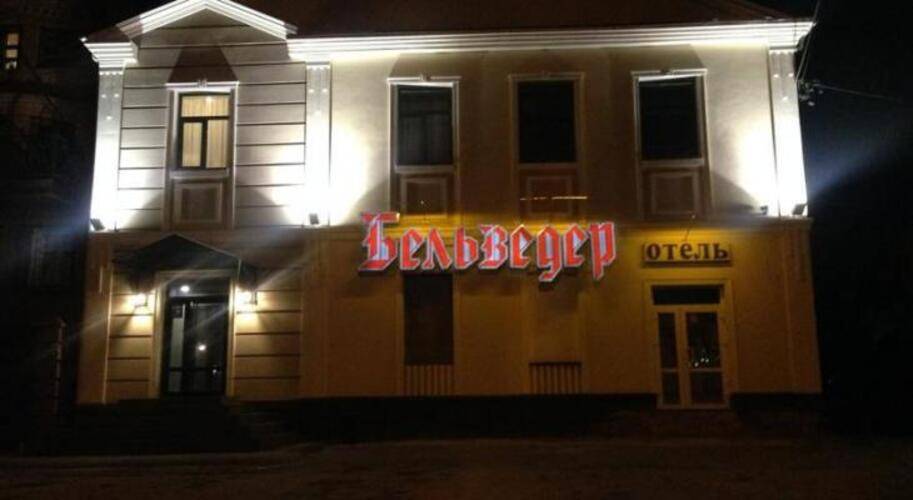 Бельведер