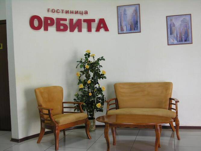 Орбита
