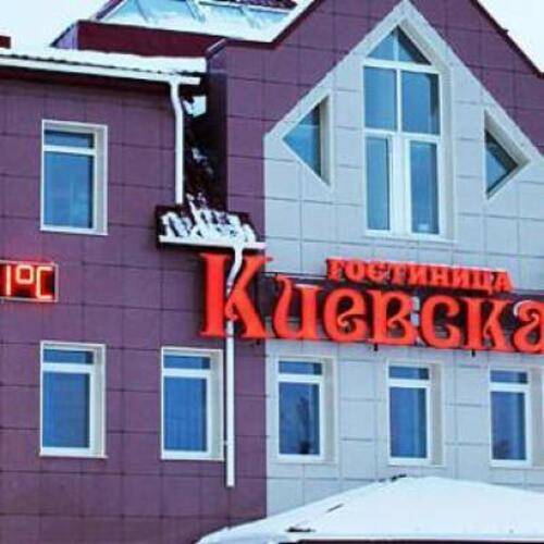 Киевская
